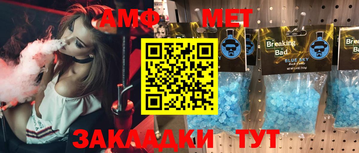 Amphetamine VHQ Ставрополь
