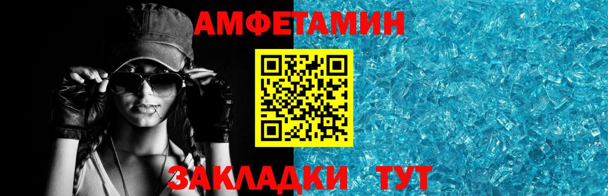 АМФЕТАМИН 97%  Амфетамин  Ставрополь  АМФЕТАМИН  Вход с VPN 