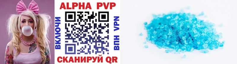 A PVP VHQ  Ставрополь 