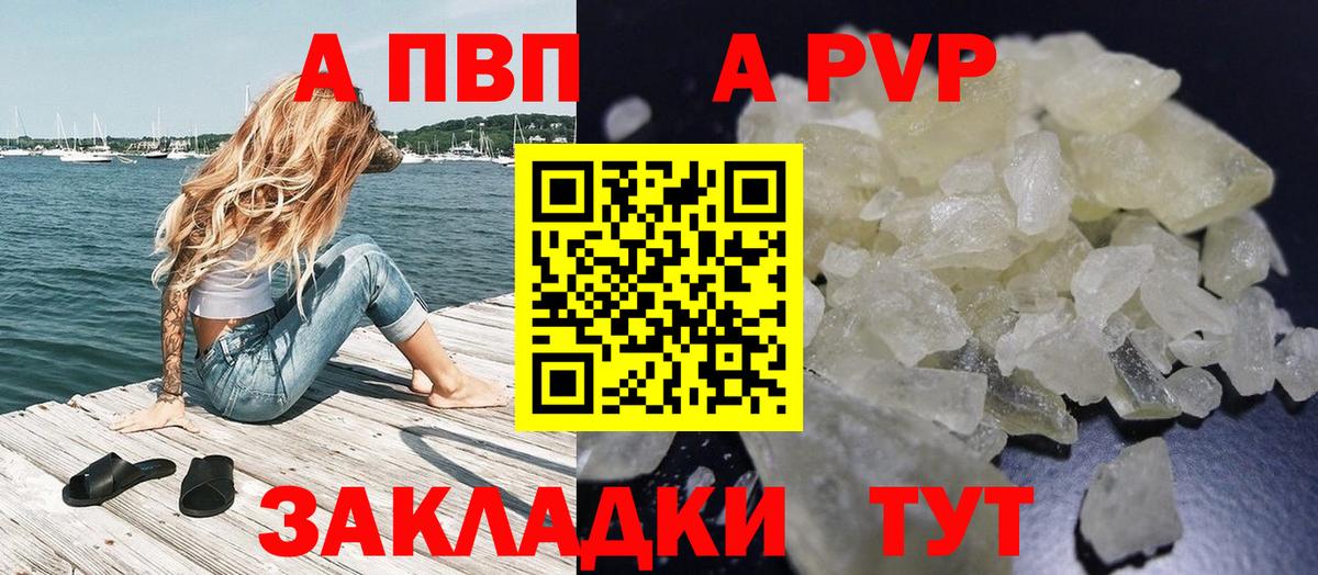 Alfa_PVP кристаллы Ставрополь
