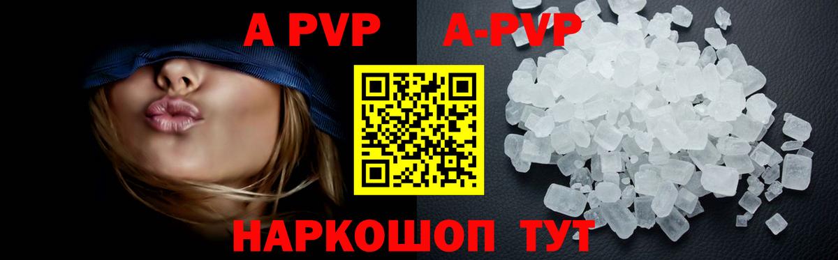 Альфа ПВП СК КРИС  Вход с VPN  Альфа ПВП Соль  Альфа ПВП СК КРИС  Alpha PVP  Ставрополь 
