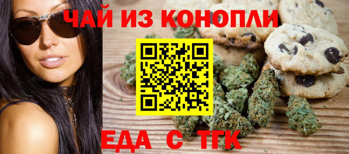 Cannafood марихуана Ставрополь