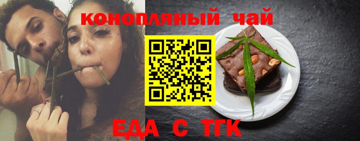 Ставрополь  Cannafood конопля  Вход с VPN 
