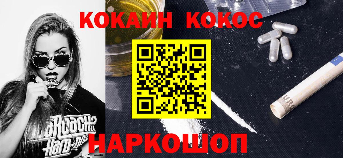 Кокаин Эквадор Ставрополь