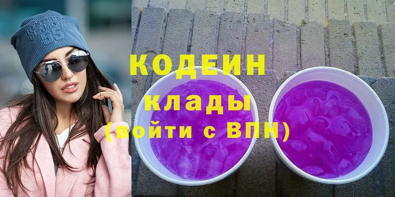 omg ССЫЛКА  Ставрополь  Кодеин напиток Lean (лин) 