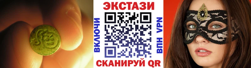 Ecstasy 300 mg  где купить наркотик  Ставрополь 