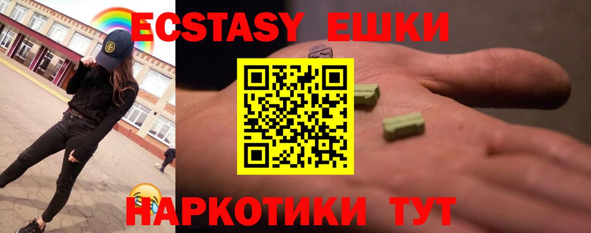 Экстази Punisher Ставрополь