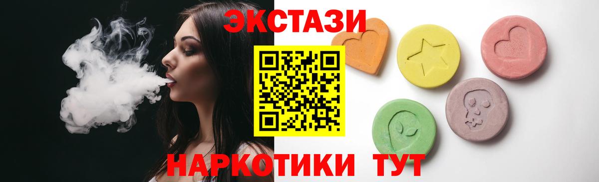 Ecstasy  цена наркотик  Экстази таблы  Вход с VPN  Ставрополь  Экстази louis Vuitton 