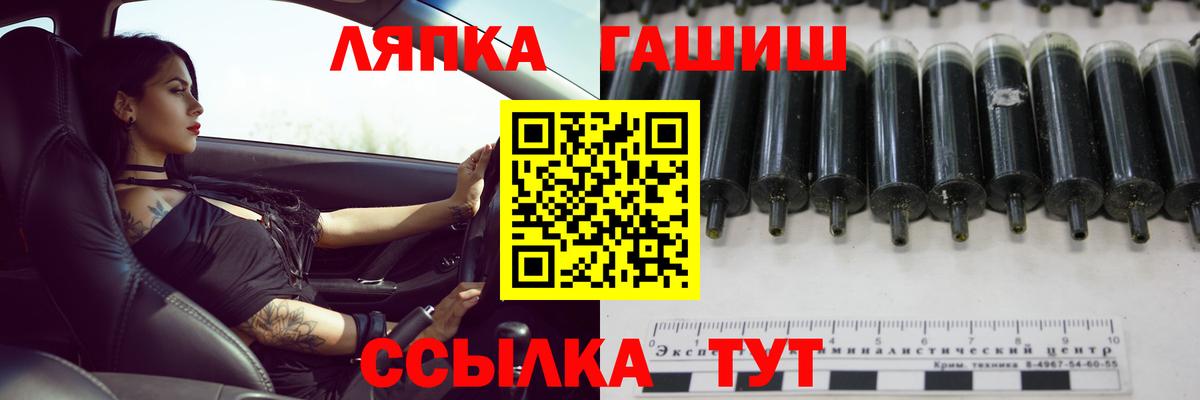 ГАШИШ  ГАШ hashish  Вход с VPN  Ставрополь 