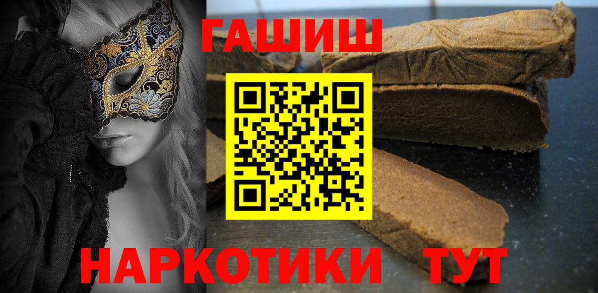 Гашиш VHQ Ставрополь