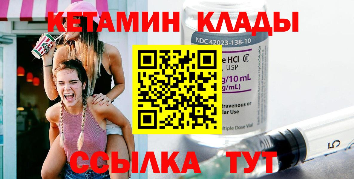 Ставрополь  КЕТАМИН ketamine  даркнет состав  Вход с VPN 