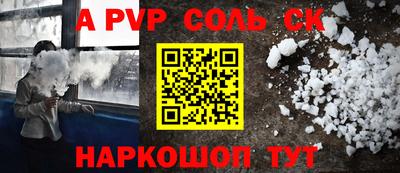 молекула духа Кандалакша