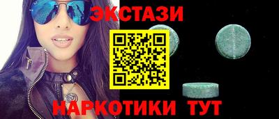 ECSTASY Камышлов