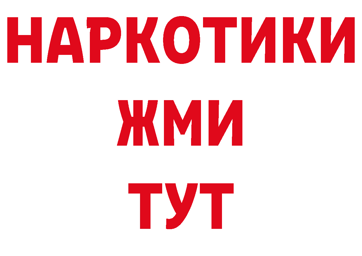 Бутират BDO как зайти даркнет гидра Ставрополь