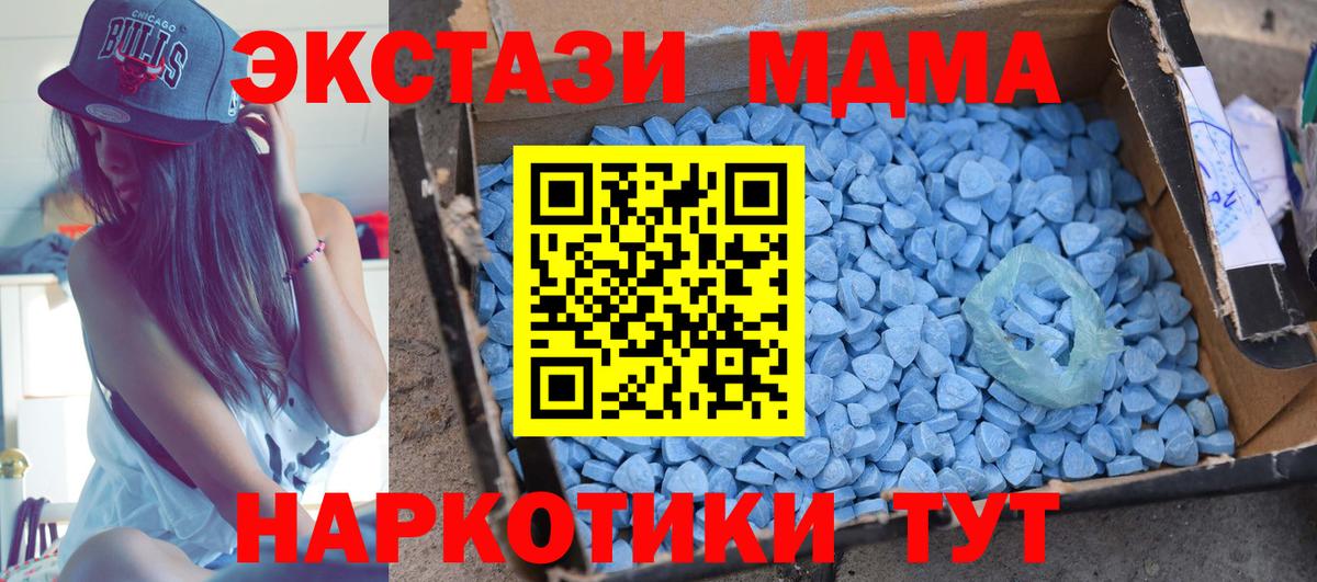 МДМА Molly Ставрополь