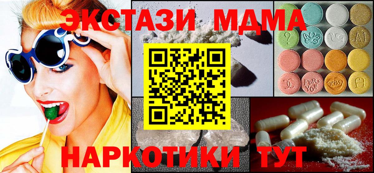МДМА  Вход с VPN  МДМА VHQ  Ставрополь  МДМА crystal 