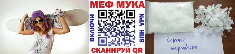 Меф VHQ  Ставрополь 