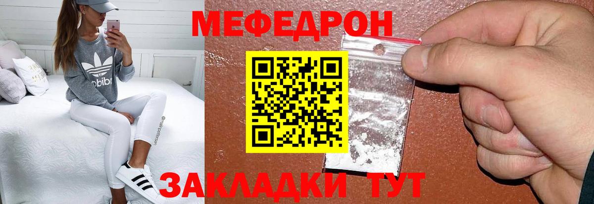 Мефедрон VHQ  МЯУ-МЯУ мука  МЯУ-МЯУ  Ставрополь  Вход с VPN 
