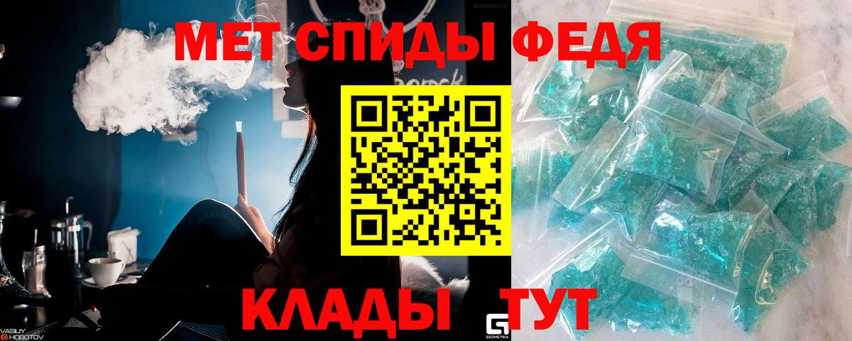 Метамфетамин мет Ставрополь