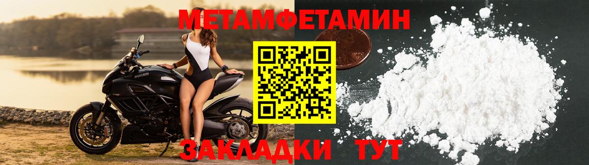 Ставрополь  МЕТАМФЕТАМИН пудра  Вход с VPN  МЕТАМФЕТАМИН пудра 