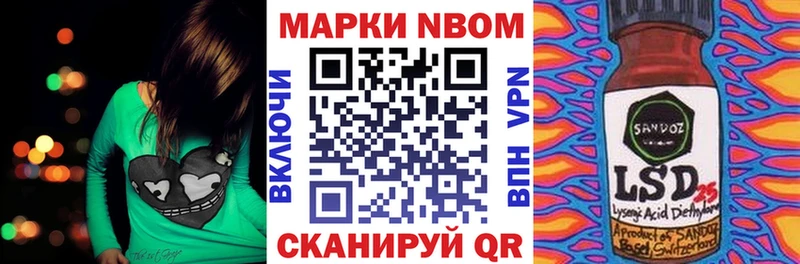 Марки NBOMe 1500мкг  где купить наркоту  Ставрополь 
