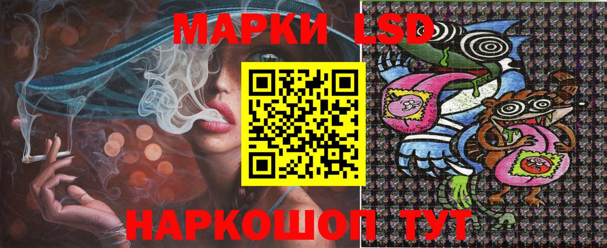 Ставрополь  Марки N-bome  Вход с VPN  Марки 25I-NBOMe 1,8мг 