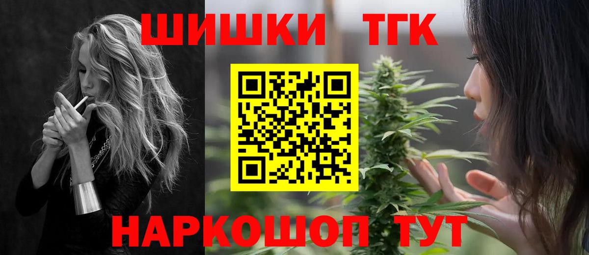 Бошки Шишки семена Ставрополь